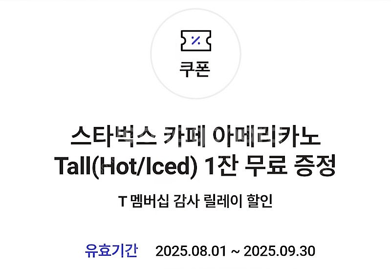 스타벅스 아메리카노 tall--0