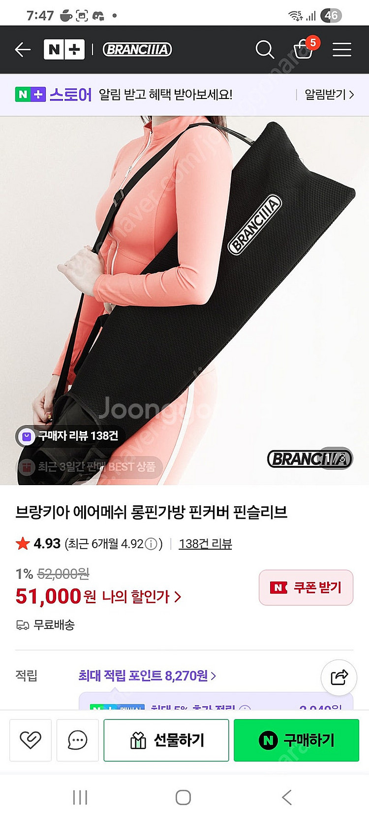 BRANCIIIA 브랑키아 프리다이빙 핀 백--3