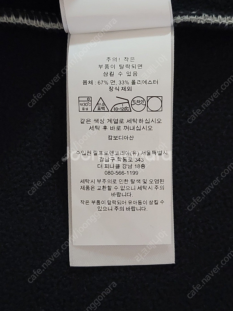 폴로 플리스 기모 맨투맨 스웻셔츠 95~100--5