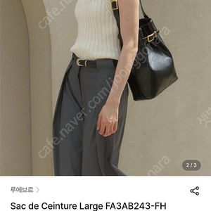 루에브르 삭드생뛰 라지, 삭드자뎅 스몰
