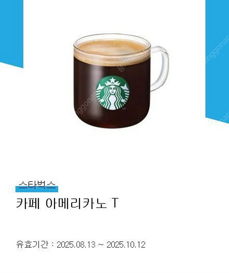 스타벅스 아메리카노 T 기프티콘 1장 팝니다--0
