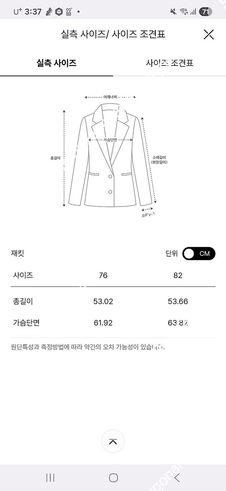 24년도 마인여성쟈켓 55새제품급--6