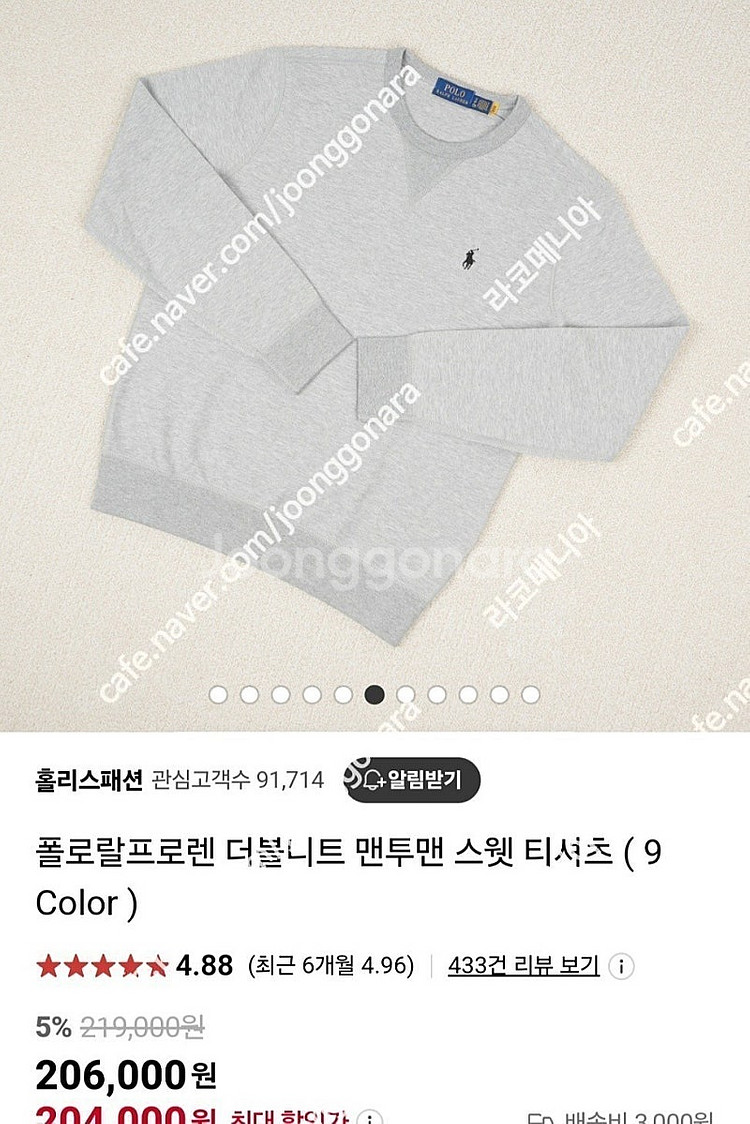 폴로 더블 니트 맨투맨 95~100--0