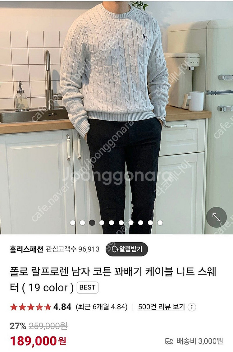 폴로 케이블 니트 95~100--0