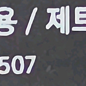 [구매] 갤럭시Z 플립7 512GB 블랙 삽니다 (직거래, 단말자급제용)
