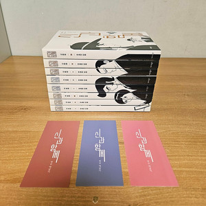 신과함께 1~8권, 전권