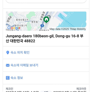 부산역 호텔 8월13일양도