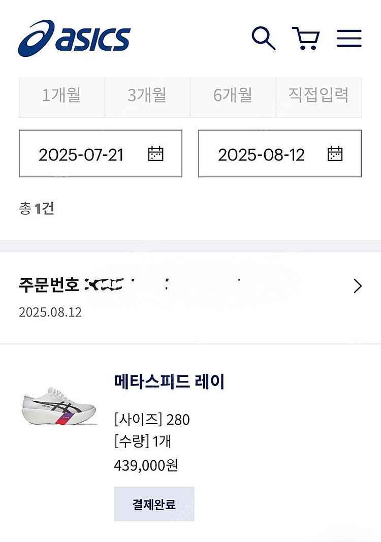 아식스 메타스피드 레이 280 팔아요--1