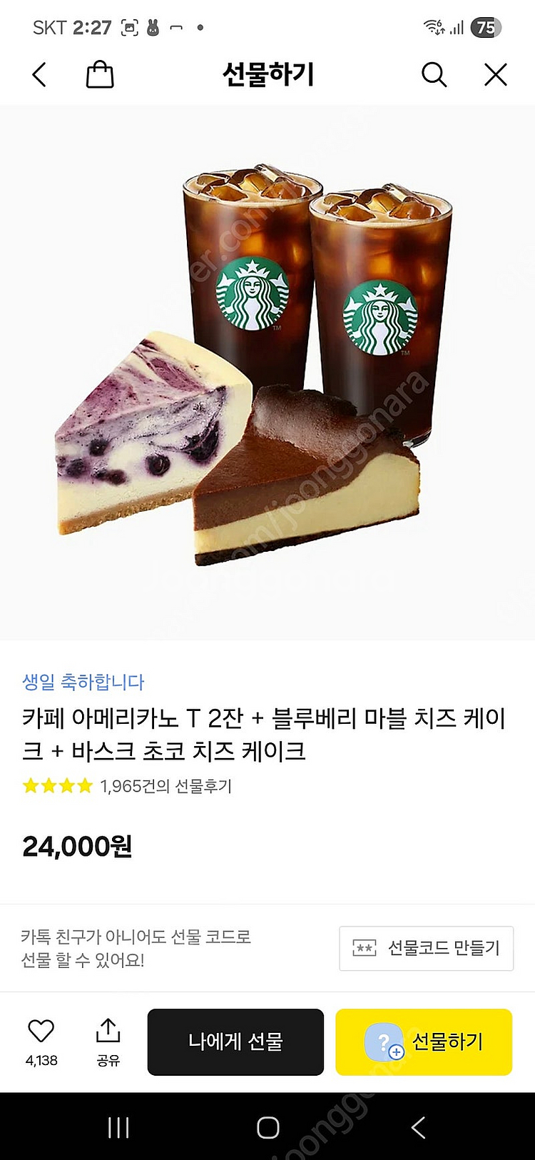 스타벅스 세트--0