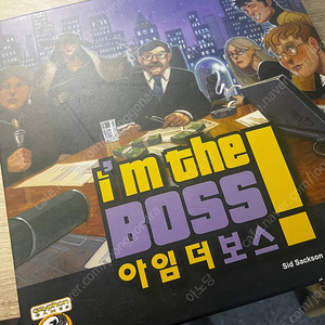 보드게임 아임더보스