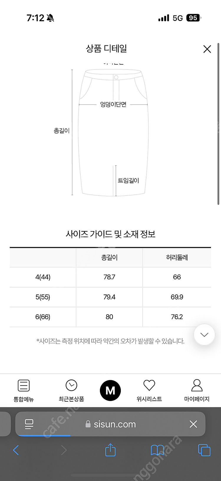 미샤 예복 투피스 판매합니다(피로연, 2부, 돌잔치)--3
