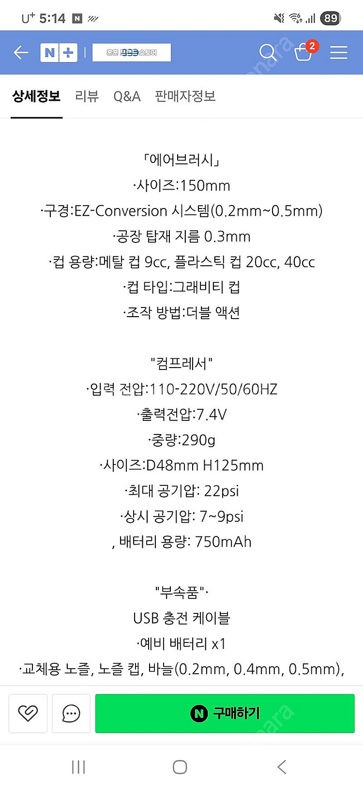 오록스 충전식 에어브러쉬--2