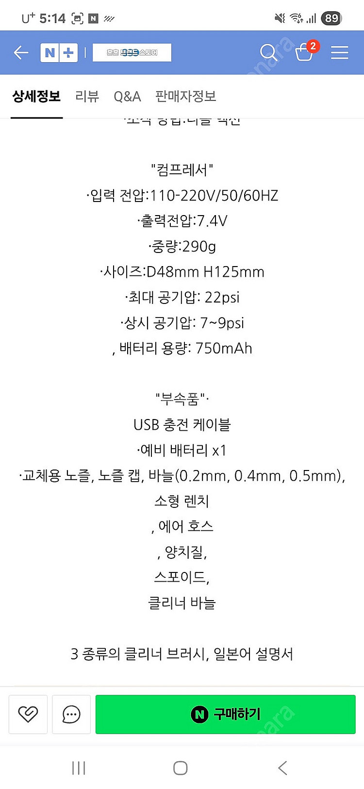 오록스 충전식 에어브러쉬--3