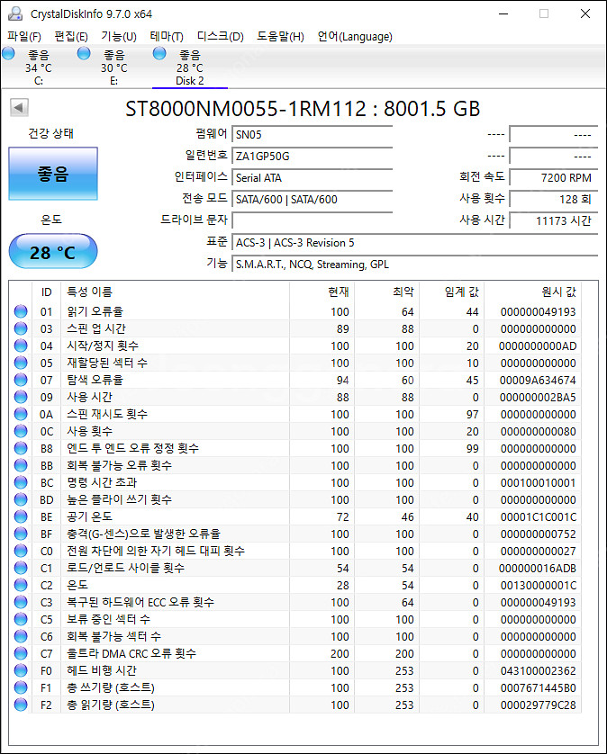 씨게이트(Seagate) EXOS Enterprise ...--2