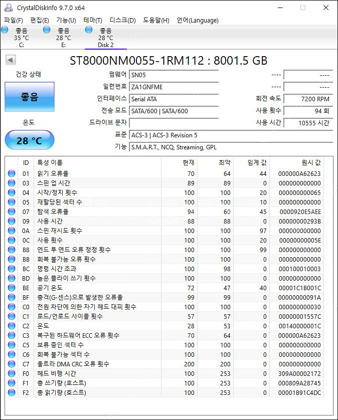 씨게이트(Seagate) EXOS Enterprise ...--3