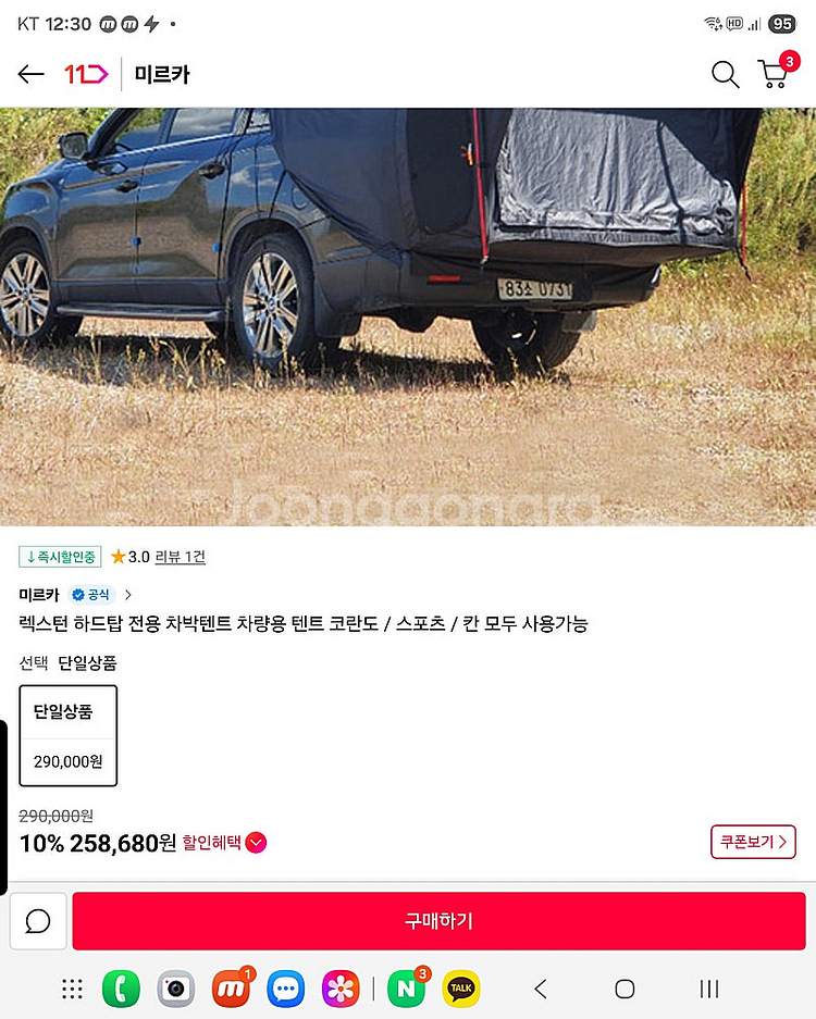 미르카 차량용 차박텐트 렉스턴등--0
