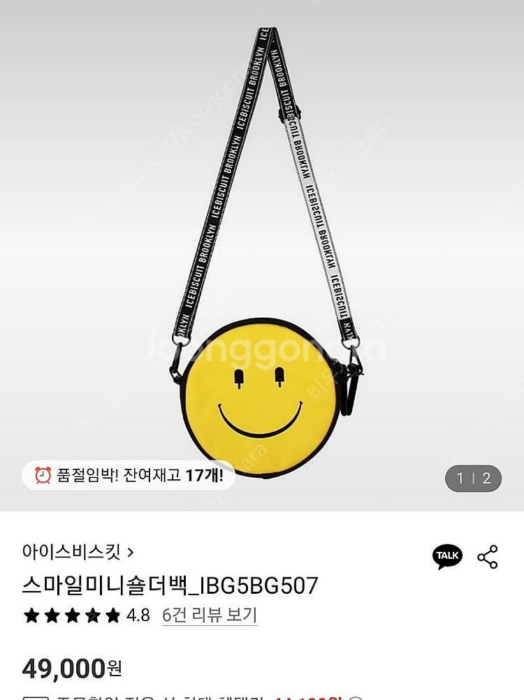 아이스비스킷 가방 크로스백(새상품)반택포--3