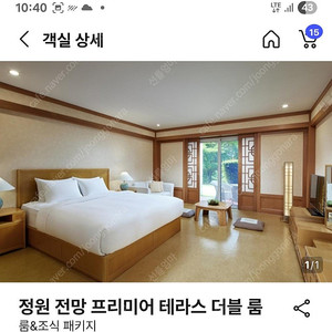 제주신라호텔 23일 토요일1박