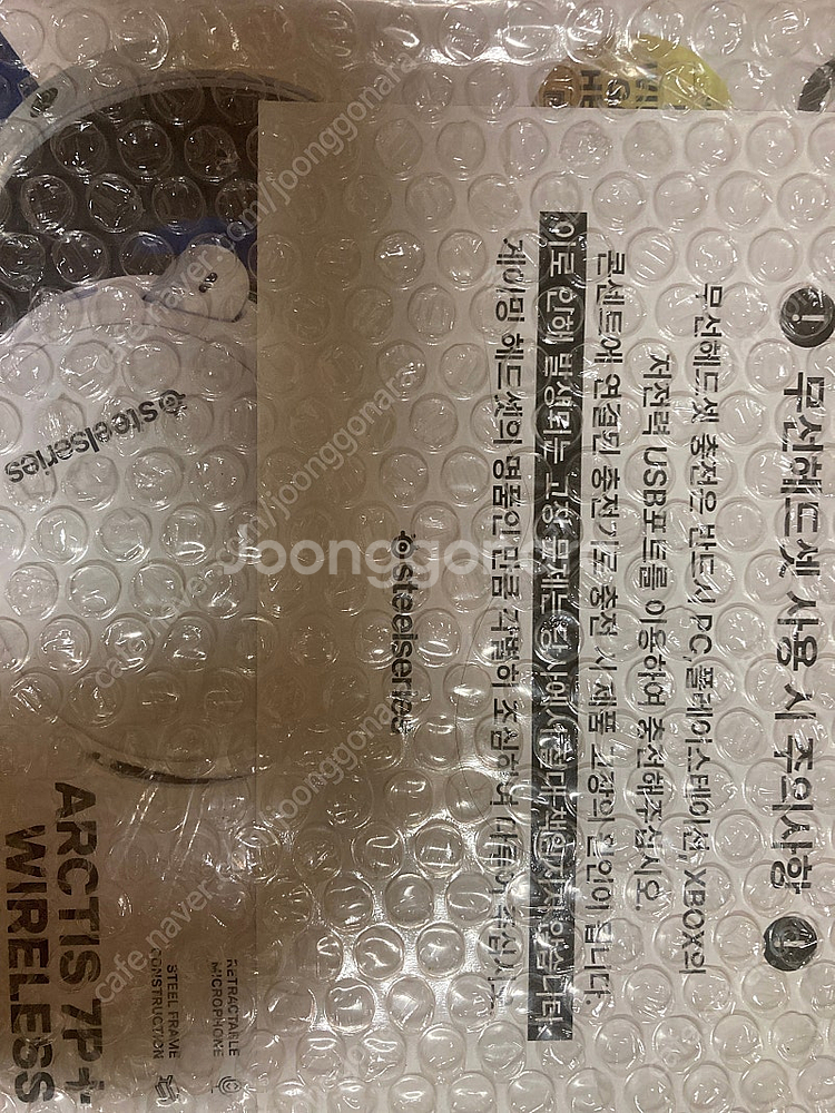 미개봉 스틸시리즈 arctis 7p+ wireless ...--1