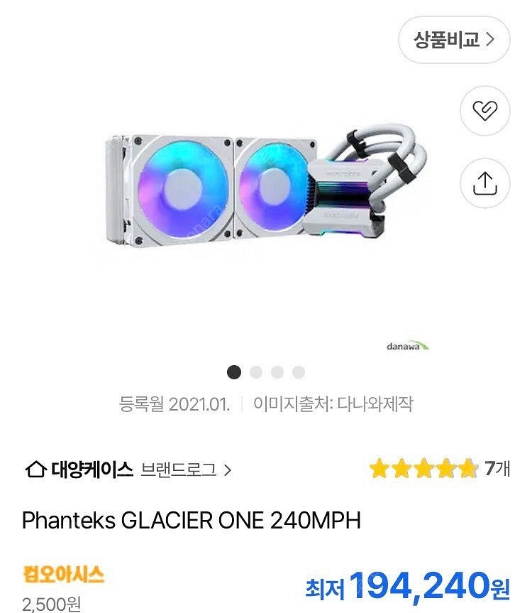 미개봉 화이트 Phanteks GLACIER ONE 2...--0