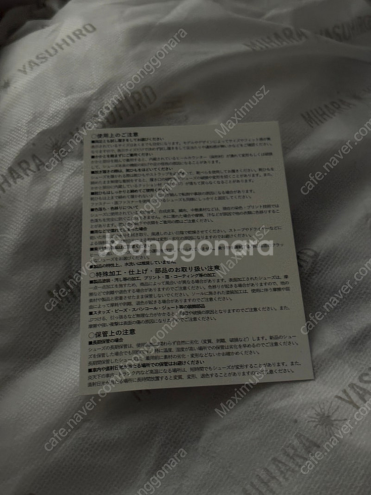 메종 미하라 야스히로 피터슨 23 OG솔 캔버스 팝니다--5