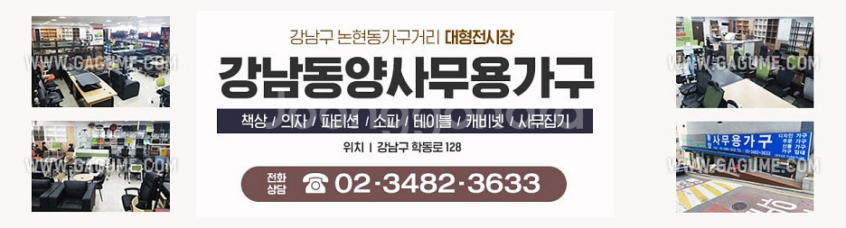 중고책상 사무용가구전시장 OA가구 오피스데스크 강남사무...--7