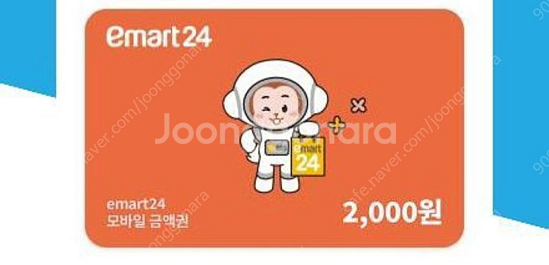 이마트24 모바일금액권 2천원권 1700원에 팝니다--0