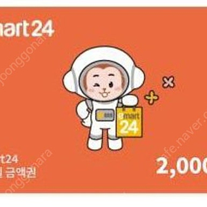 이마트24 모바일금액권 2천원권 1700원에 팝니다