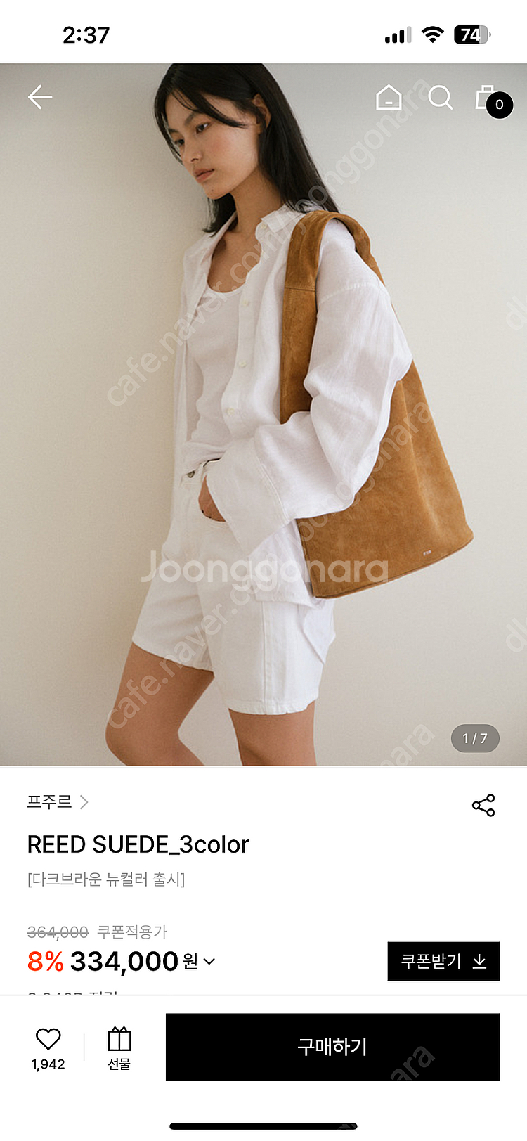 프주르 리드백(카멜 스웨이드) 새상품--1