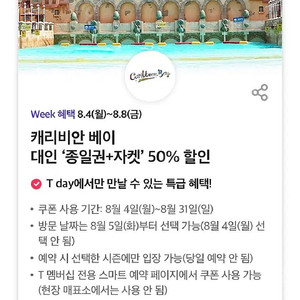 Cgv.메가박스.롯데시네마.영화예매권 최저가판매.10장가능,1장가능.캐리비안베이종일권50프로할인.롯데시네마 콤보.슈퍼플렉스.씨네커플.커플석.로얄석