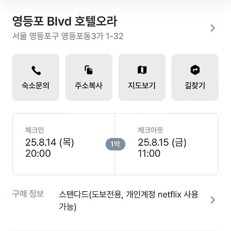 8/14-15 영등포 비즈니스호텔 호텔오라--0