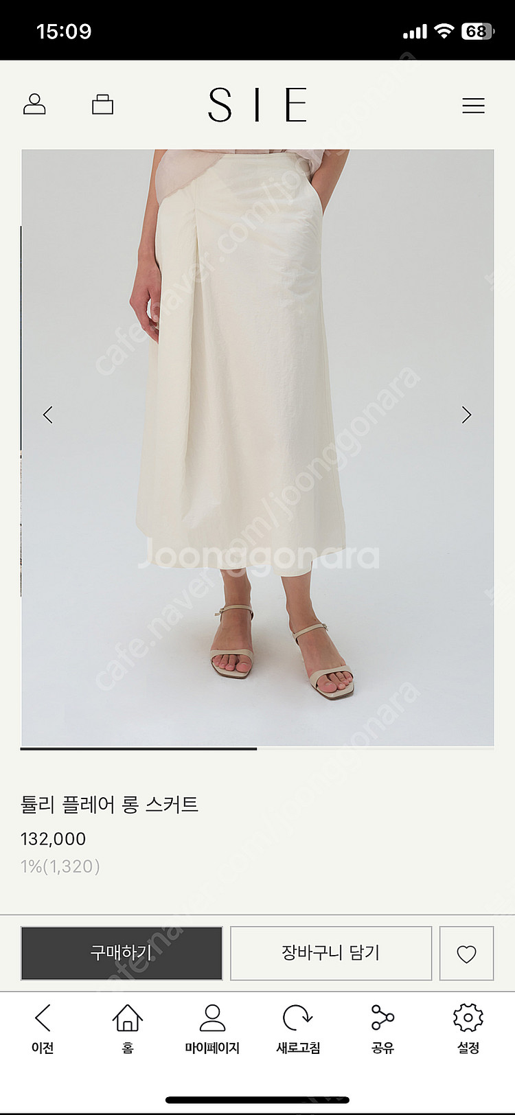 25SS 시에 Sie 튤리 플레어 롱 스커트 크림 S--0