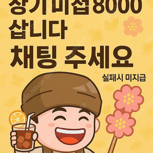 틱톡라이트 신규2 / 장기 미접속자 0.8 구매합니다