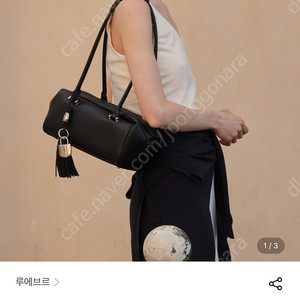 루에브르 코세(루에브르 cosse) 판매