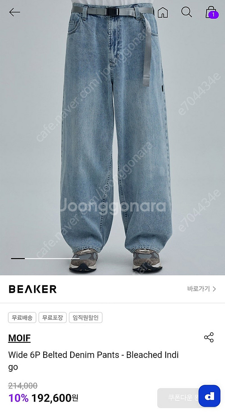 모이프 25ss 와이드 셀비지 데님팬츠 3사이즈--1