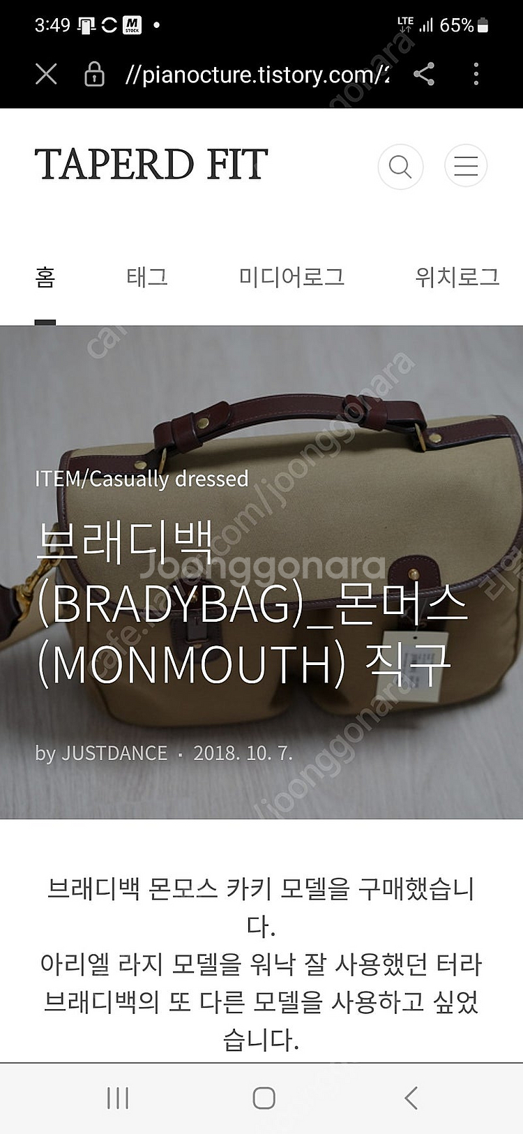 브래디백 브레디백 monmouth--0