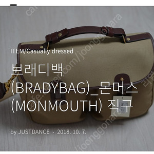 브래디백 브레디백 monmouth