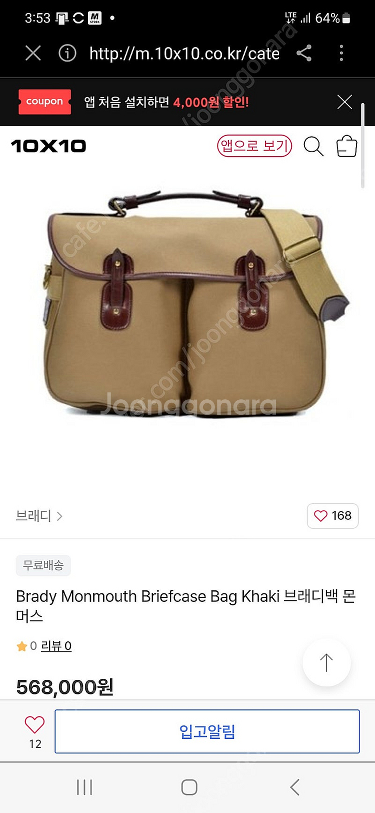 브래디백 브레디백 monmouth--1