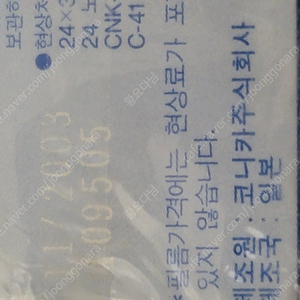 유통기한 지난 필름카메라 필름 팝니다 코니카