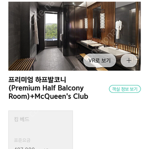 기장 아난티코브 8월20일부터24일(4박5일) 식음쿠폰80포함 총160만