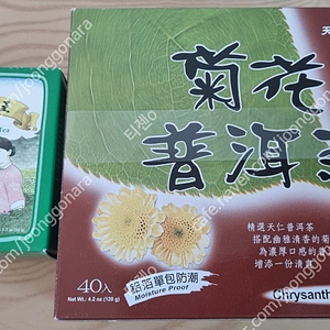 대만 천인명차 우롱차. 보이차 판매합니다 ​