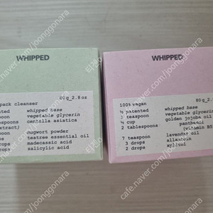휩드 비건 팩클렌저 판매합니다 ​