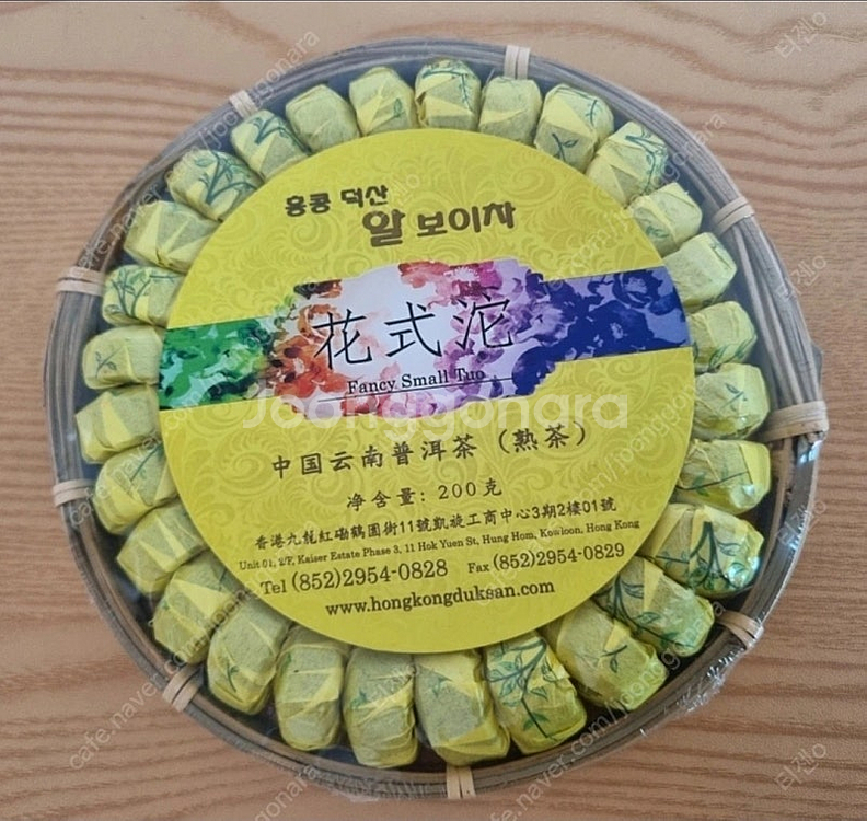 숙차.소타차. 보이차 판매합니다--0