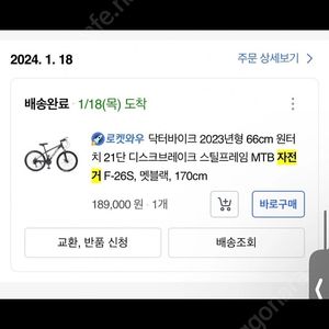 닥터바이크 MTB 자전거 24년 구매 신형 팝니다. 급처