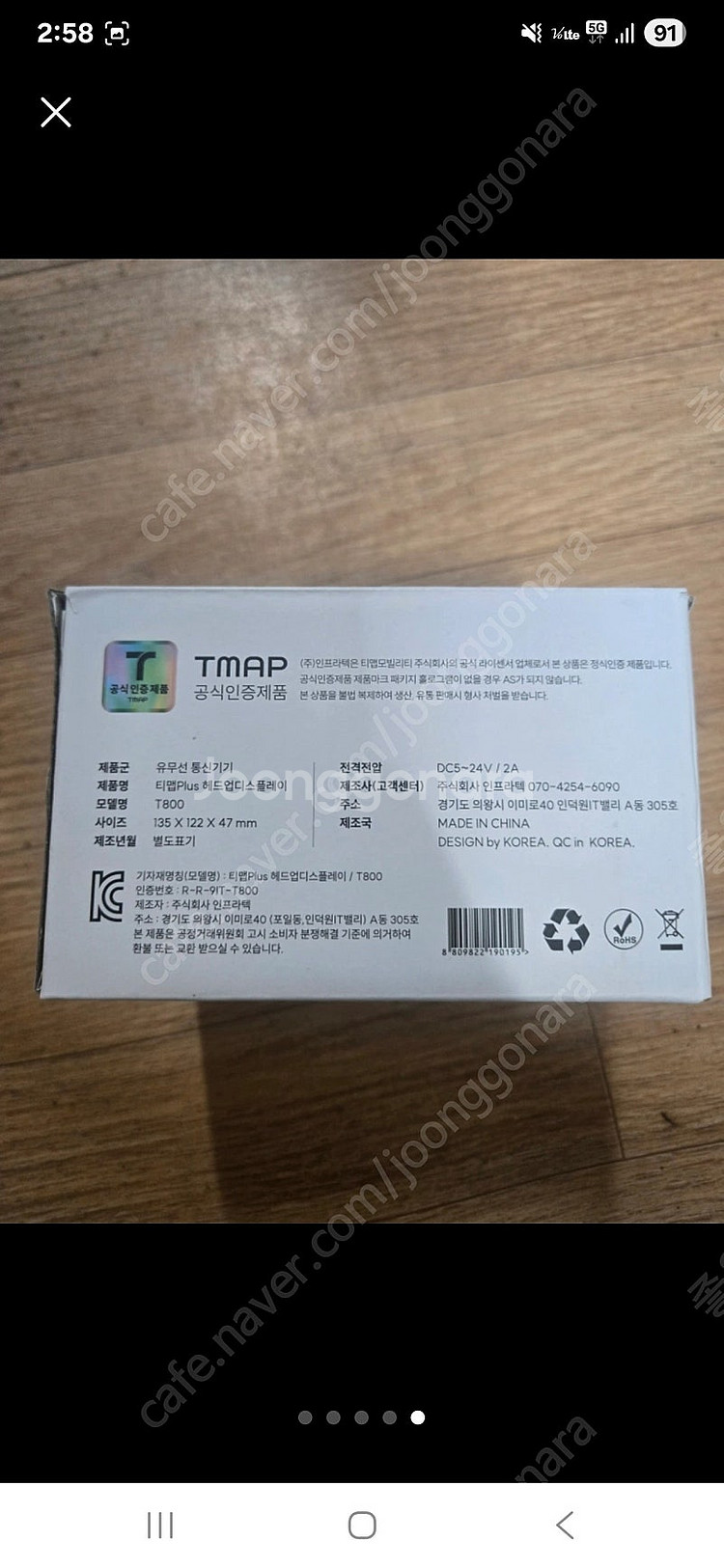 (용인 기흥) TMAP Plus HUD T800--4