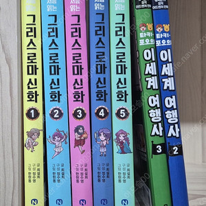 처음 읽는 그리스로마신화 5권 , 이세계 여행사 2권 일괄 택포
