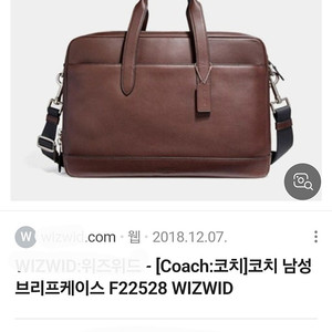 코치 남자 해밀턴 서류가방/ 구찌 크로스백/ 요시다포터 백팩