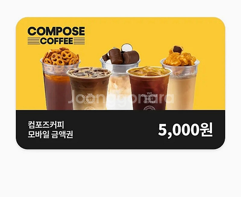 컴포즈 5천원금액권--0
