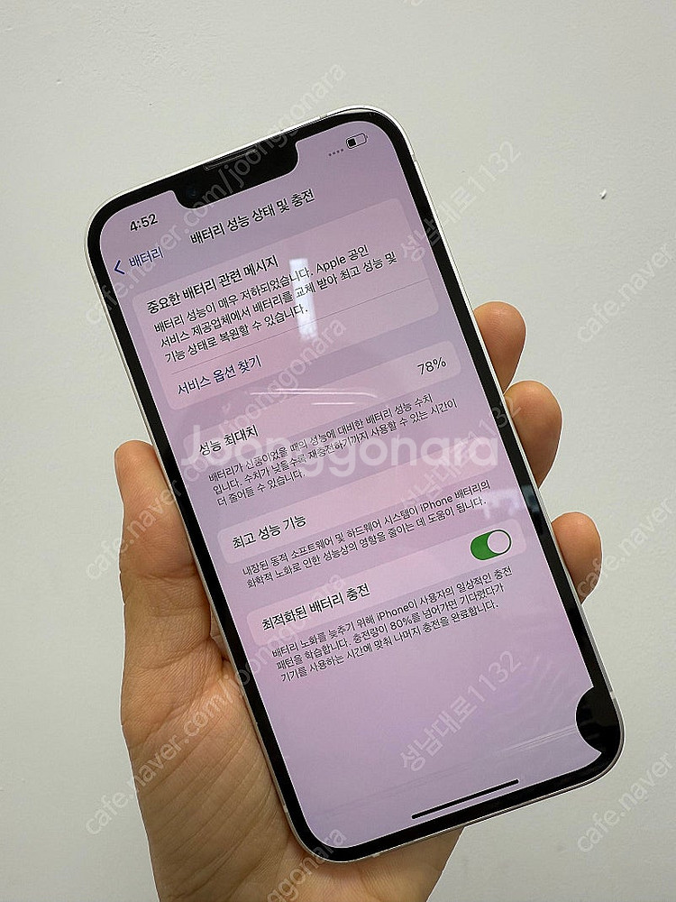 I Phone아이폰14 화이트 128기가 32만 판매합...--6