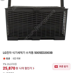 lg정품 식세기 수저통 새상품